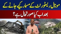Monal Restaurant Demolished | What's the Situation Now? - Aaj News