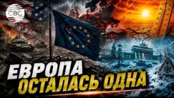 Europe is ready for neither war, nor heat, nor cold