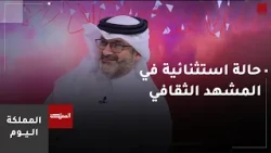 The Impact of the Jerash Festival and its Cultural Significance Under the Theme "A Lasting Legacy...