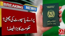 Pakistan Ends Old Passport? Government's Big Decision | Breaking News | 92NewsHD