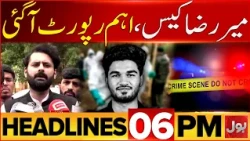 Mir Raza Case Updates | BOL News Headlines At 6 PM | Pak , Saudia And Turkey Pact | Makkah Agreement