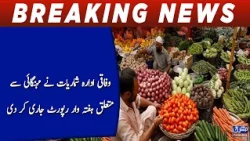 The Federal Bureau of Statistics has released a weekly report on inflation.