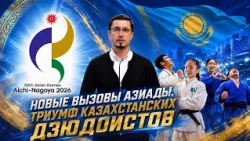 Historic Judo Victory! What Awaits Kazakhstan at the Asian Games? | Sport.Review