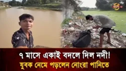Everyone Thought He Was Crazy! 20-Year-Old Bittu’s Solo River Cleanup Takes the Internet by Storm...