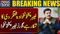 Khyber Pakhtunkhwa Is Facing Terrorism, Says KP Governor | Breaking News | News One