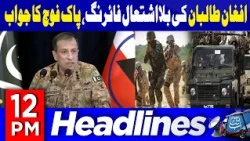 Pak Army Delivers a Strong Response to Afghan Taliban | 9 PM Headlines | 18th Oct 26 | Abbtakk News