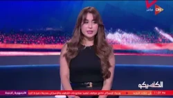 الكلاسيكو- رأي الهستيري وقيشو في تجديد امام عاشور