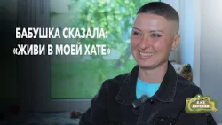 Live in My House: How Olga Restored Her Grandmother's Home and Found Love