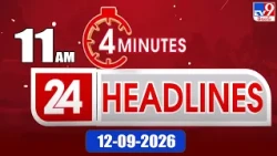 4 Minutes 24 Headlines | 11 AM | 12-09-2026 - TV9