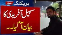 Sohail Afridi Breaks Silence on Lahore Visit | Major Statement Released | Breaking News | Samaa TV