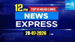 12Noon News Express | TOP 15 Headlines Today | Sakshi Telugu News | 28-07-2026 | Sakshi TV ​