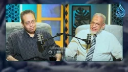 الكراهية ضد المرأة المسلمة! | من برنامج جذور | أ.إسماعيل الفخراني في ضيافة الدكتور حسام عقل