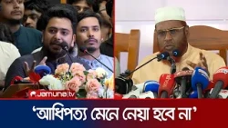 বিএনপি জুলাই সনদের অঙ্গীকার ভঙ্গ করেছে: মিয়া গোলাম পরওয়ার | Jamat | NCP | Jamuna TV