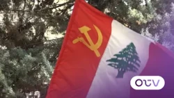 الحزب الشيوعي: احتفال بذكرى تأسيسه الثانية بعد المئة