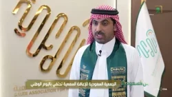 The Saudi Association for Hearing Impairment celebrates National Day.