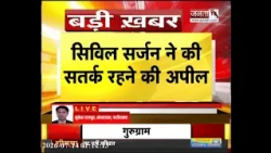 Faridabad में डेंगू-मलेरिया को लेकर अलर्ट | घर-घर जाकर लार्वा की जांच जारी | Janta Tv