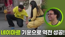 네이마르의 기운으로  역전 성공! [2026 퀴즈온코리아] | KBS 261009 방송