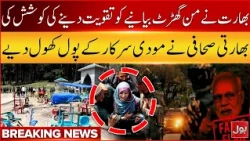 Indian Journalist Exposes Modi Government | Fake Narrative Under Fire | Breaking News