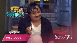 Happu Ki Ultan Paltan | Episode - 90 | Part 3 | Daroga Happu Singh, Rajesh Singh, Katori Devi Singh
