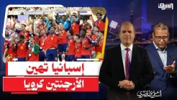 Spain Wins the World Cup After Defeating FIFA and Messi, and Gaza Returns the Favor with Wild Cel...