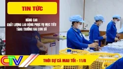 THỜI SỰ CÀ MAU TỐI 11-8-2026 | NÂNG CAO CHẤT LƯỢNG LAO ĐỘNG PHỤC VỤ MỤC TIÊU TĂNG TRƯỞNG HAI CON SỐ