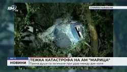 RM TV: Тежка катастрофа на АМ "Марица": Трима души са загинали при удар между две коли