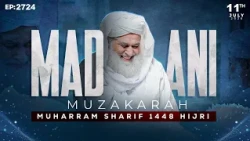 Madani Muzakarah Ep 2724 | 26th Muharram Ul Haram 1448 Hijri | 11th July 2026 | Maulana Ilyas Qadri