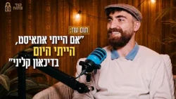 ED039368 Open Source Podcast with Tom Oz - Transcribed