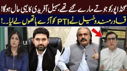PTI Jalsa | Gandapur vs Sohail Afridi | Qadir Mandokhel’s Harsh Criticism of PTI | Hum News