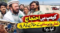 North Waziristan IDPs Protest, Demand Dignified Return Home | Breaking Newws