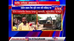 📌নগাঁৱৰ বৰপানী, লুটমাৰীত আজিও প্ৰশাসনৰ উচ্ছেদ অভিযান