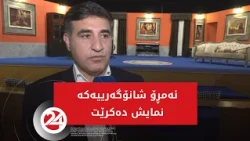 شانۆگەری (پیانۆ) لە هەولێر نمایش دەكرێت