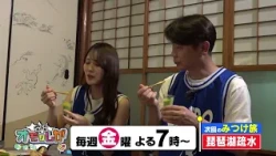 Friday Omoro-Shiga Next Episode Preview [Biwako Broadcasting]