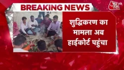 Haldwani Purification Row: Haldwani purification case reaches High Court | Mallikarjun Kharge
