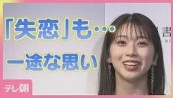 All-Time No. 1 Maria Makino (25): Does she ask Yuki Kashiwagi for dating advice? (October 24, 2026)