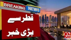 Big News From Qatar | Major Announcement Made | Breaking News | 92NewsHD