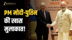 BRICS Summit 2026: PM Modi और Putin की खास मुलाकात, हुई द्विपक्षीय बैठक