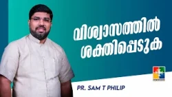 Strengthen Your Faith | Pr. Sam T Philip | Christian Talks | Powervision TV