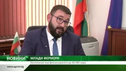 Централна емисия на АГРО ТВ: Промени в Стратегическия план, огнище на инфлуенца