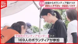 [Kumamoto Earthquake] Volunteer relief efforts in full swing: Volunteer capacity reached as deman...