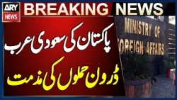 Pakistan Condemns Drone Attacks on Pipelines in Riyadh and Madinah | Breaking News