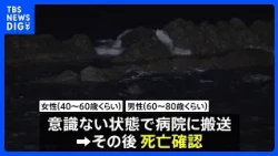 Report of "two people drowning" at beach; both transported to hospital unconscious and confirmed ...