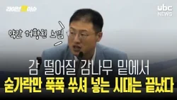 "We Must Secure It Now"… Mayor Kim Sang-wook’s Analogy for Ulsan’s Industry: Order for a Roadmap ...