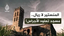 مسجد أندلسي صمد أكثر من ألف عام في ريف إسبانيا | المنستير لا ريال