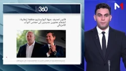 Growing Support for Bill to Designate Polisario a Terrorist Organization.. Two New US Representat...