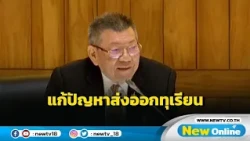 "อิทธิ" การันตี 20 ม.ค.ส่งออกทุเรียนไปจีนได้