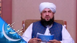 شریعت احکام ـ سفریانه یا د سفر لمونځ څنګه کېږي؟
