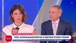 Το σχόλιο του Κ.Φίλη για τις εξελίξεις με τα θαλάσσια πάρκα και τη σύνδεση Αιγύπτου-Συμφωνία Μέκκας
