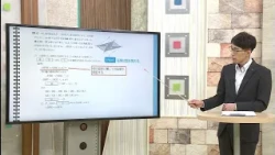"High School Entrance Exam Success Navigator" 2026 [Mathematics] Koki Hiraide (Broadcast 8/11/2026)