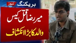 Mir Raza Murder Case | Family & Friends Protest for Justice | Breaking News | Samaa TV